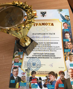Грамота та кубок